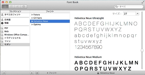 2013-03-18 Font Book.jpg