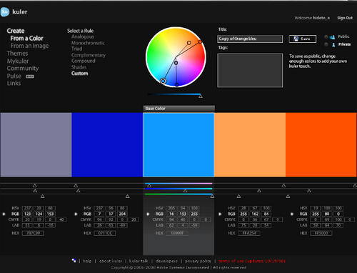 Adobe Kuler カラー調整画面