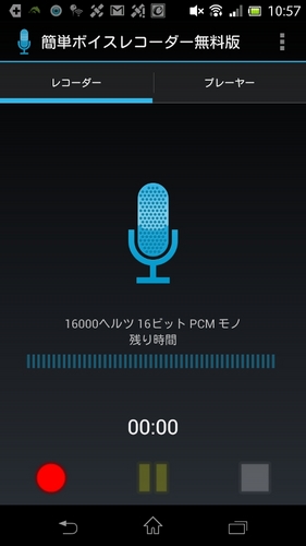 Screenshot_2012-11-22-voice recorder01.JPG