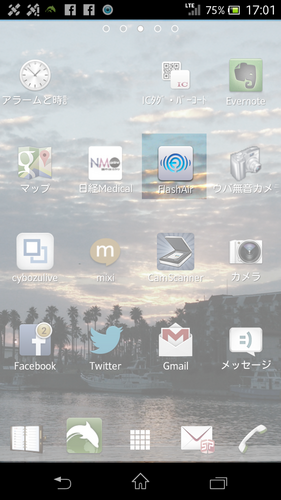 Screenshot_2013-11-23-スマホにFlashAirアプリインストール.png